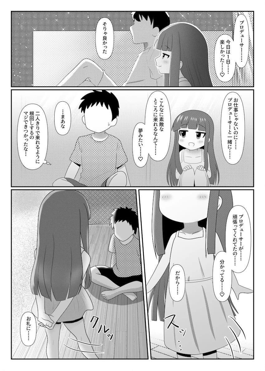 佐城雪美と南の島でバカンスえっち！ <> 006