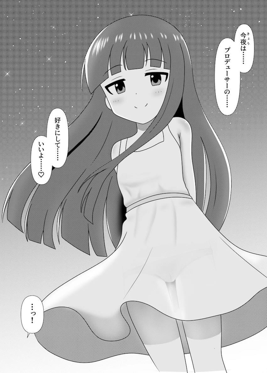 佐城雪美と南の島でバカンスえっち！ <> 007