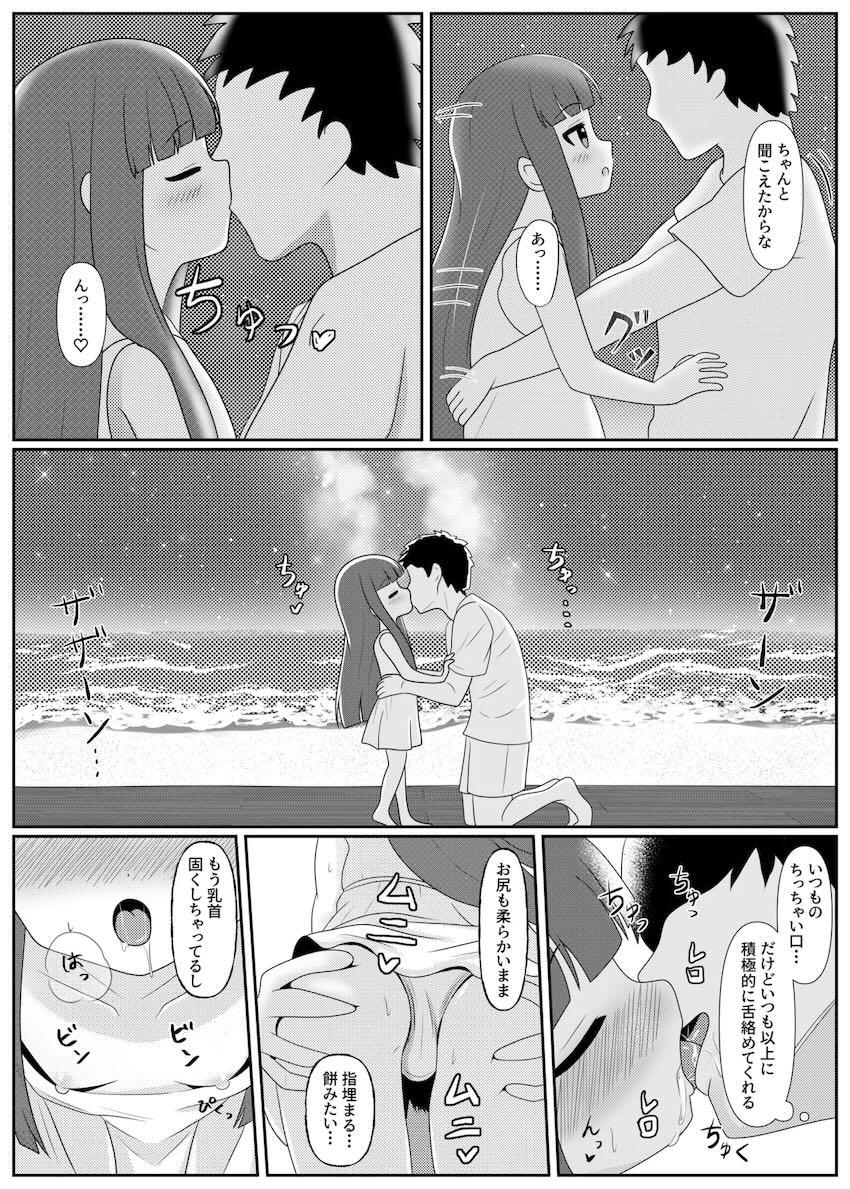 佐城雪美と南の島でバカンスえっち！ <> 008