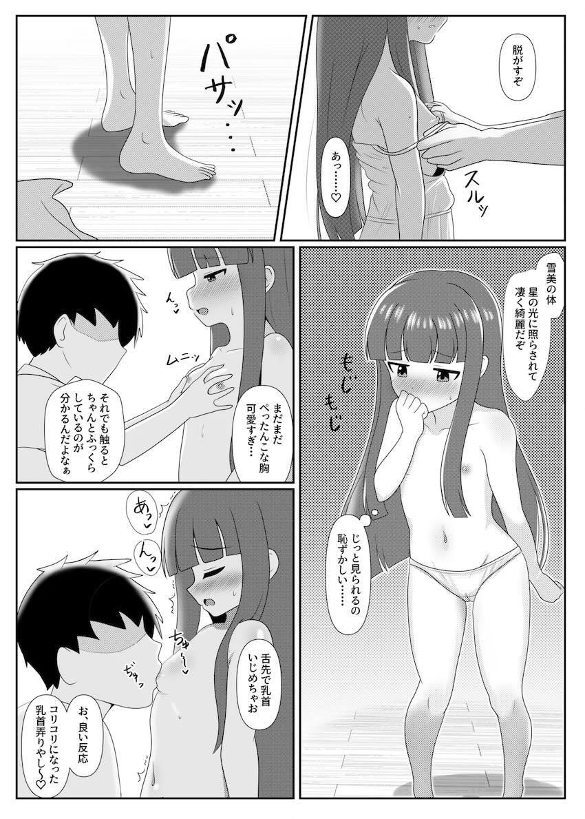 佐城雪美と南の島でバカンスえっち！ <> 009