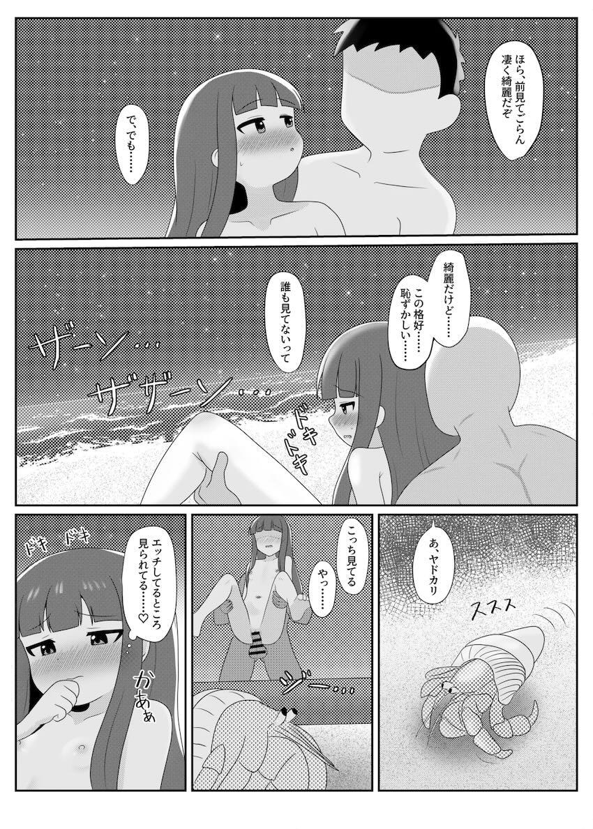 佐城雪美と南の島でバカンスえっち！ <> 018