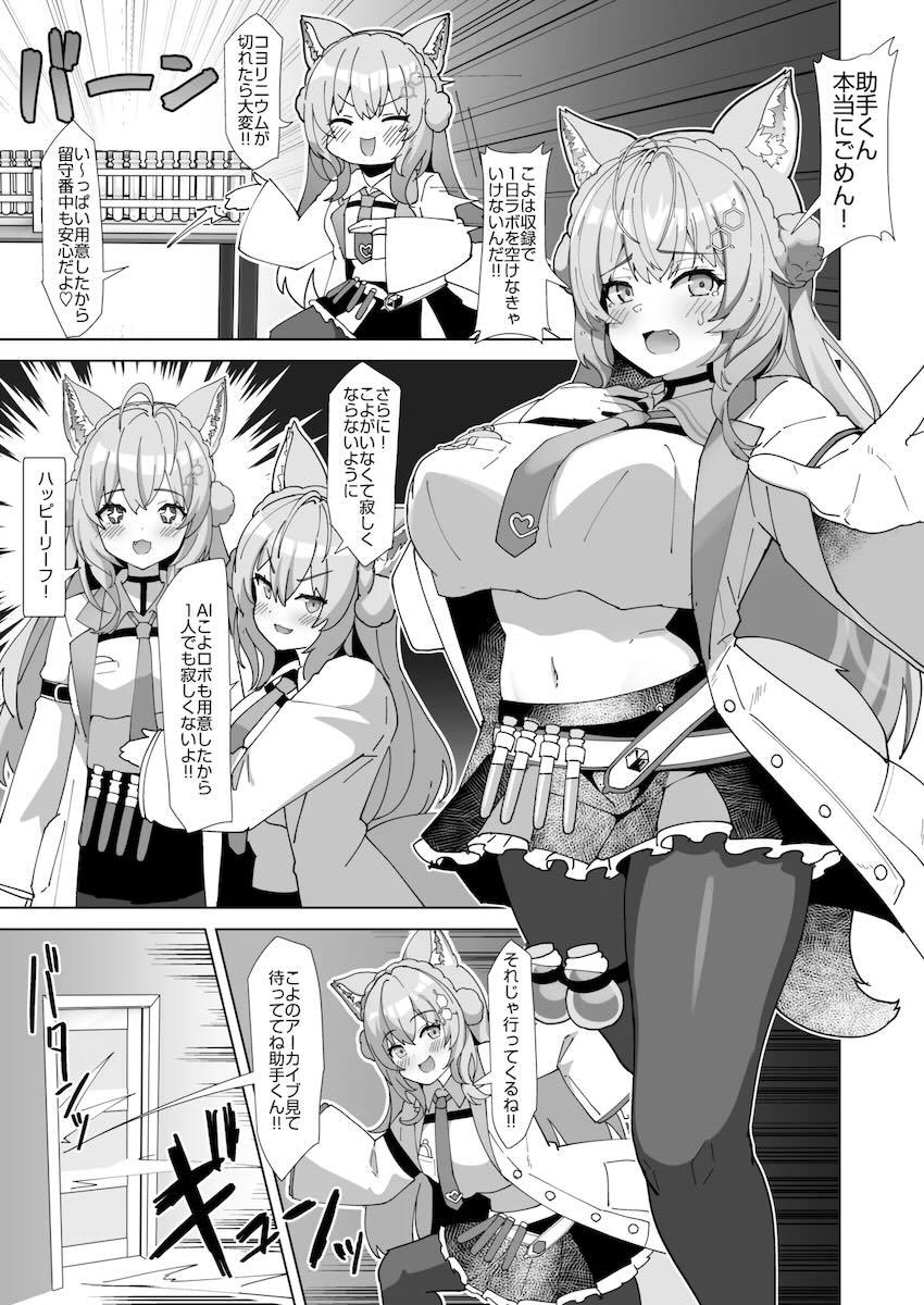 博衣こよりにイチャラブおまんこでお仕置きされちゃう中出しセックス！ <> 002