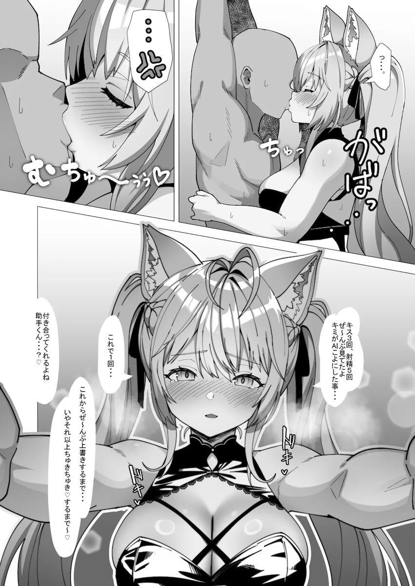 博衣こよりにイチャラブおまんこでお仕置きされちゃう中出しセックス！ <> 007