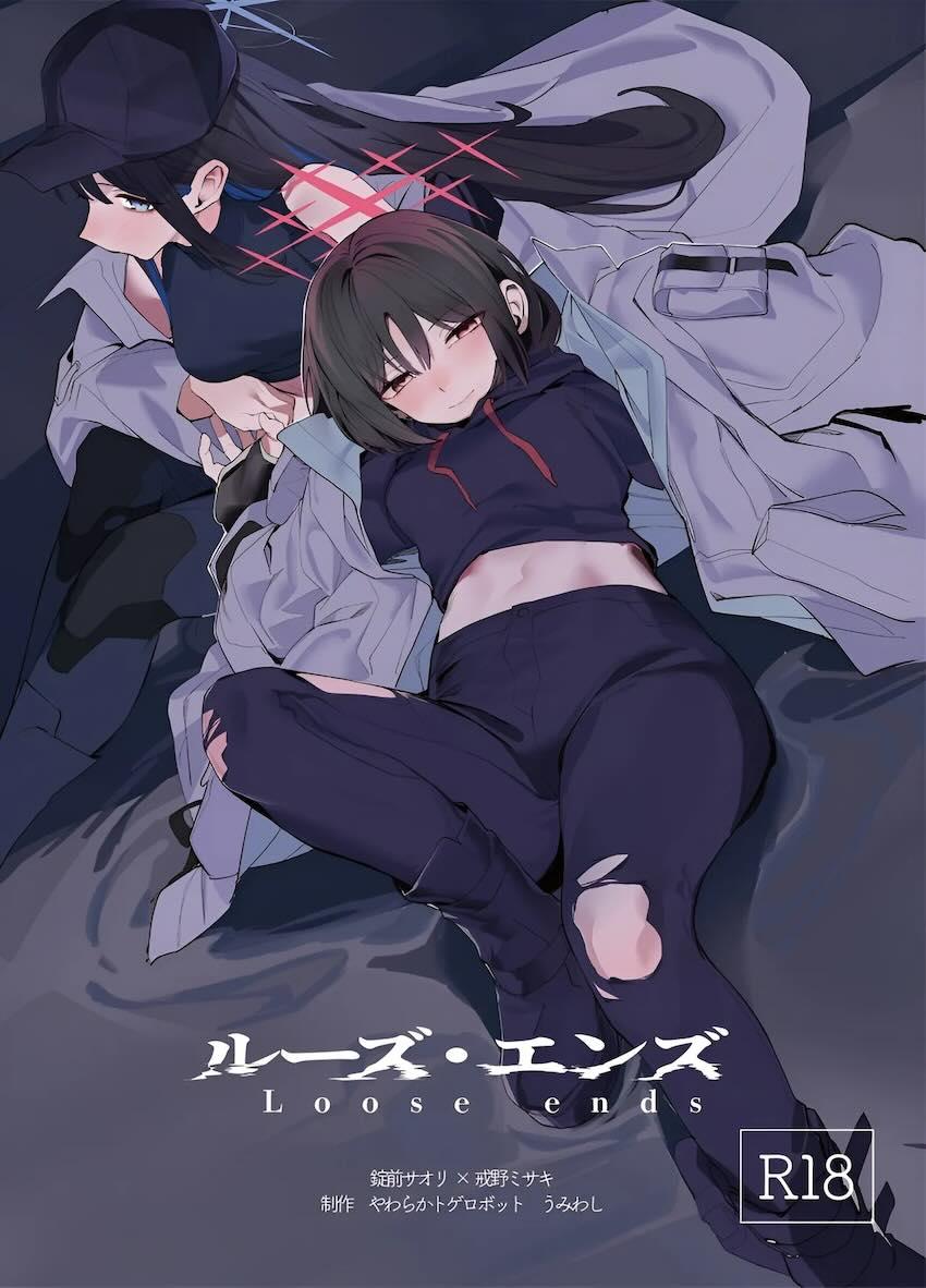ミサキとサオリの手マン百合えっち <> 1