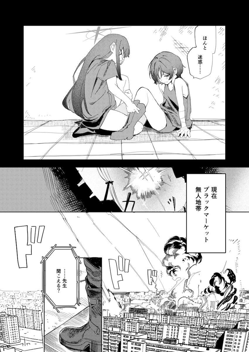 ミサキとサオリの手マン百合えっち <> 004