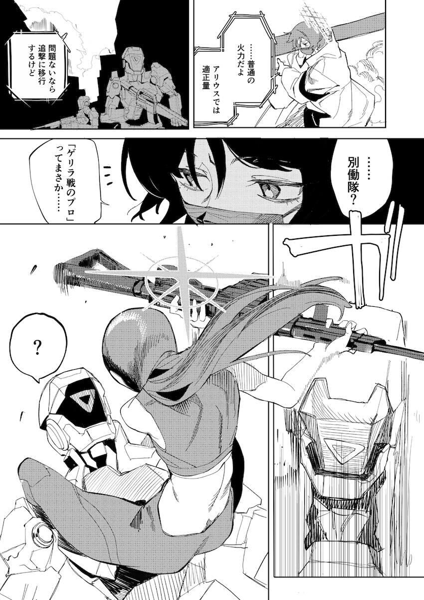 ミサキとサオリの手マン百合えっち <> 005
