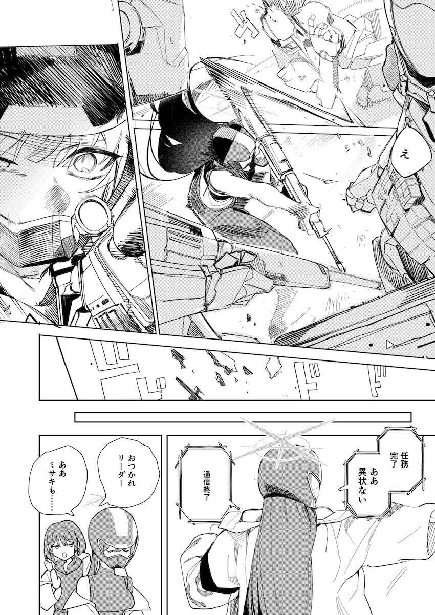 ミサキとサオリの手マン百合えっち <> 006