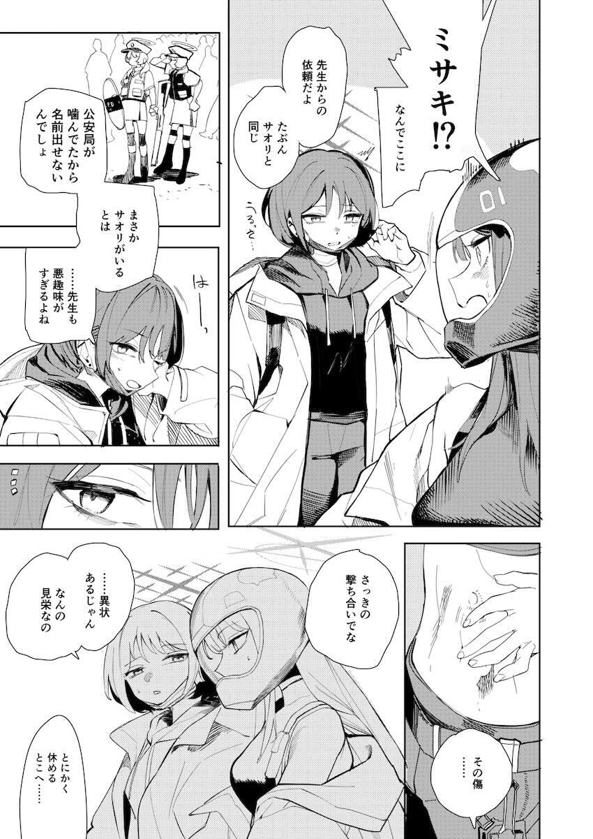 ミサキとサオリの手マン百合えっち <> 007