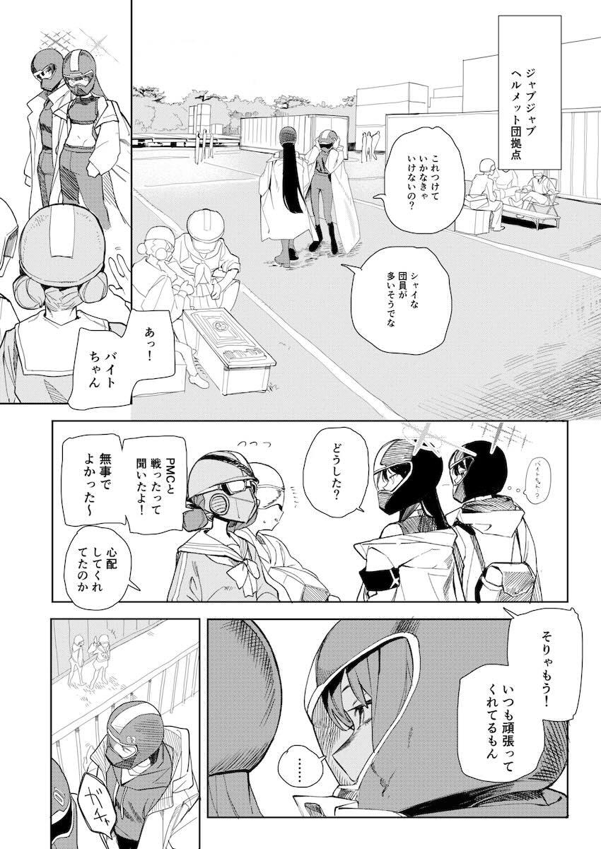 ミサキとサオリの手マン百合えっち <> 008