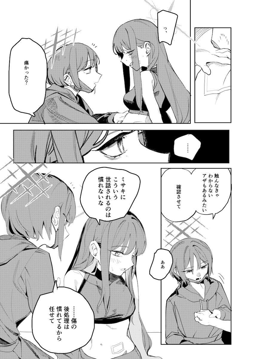 ミサキとサオリの手マン百合えっち <> 011