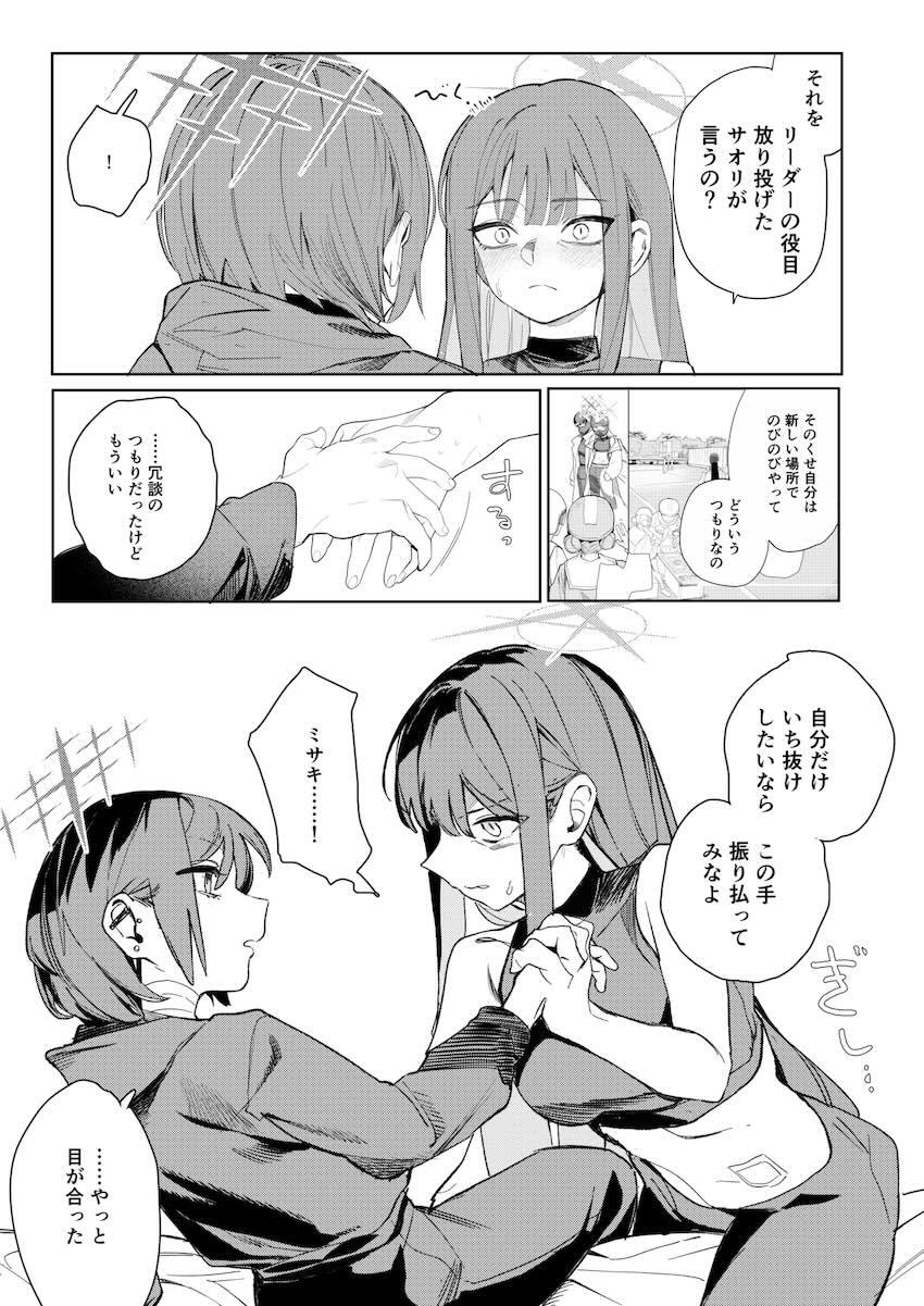 ミサキとサオリの手マン百合えっち <> 015