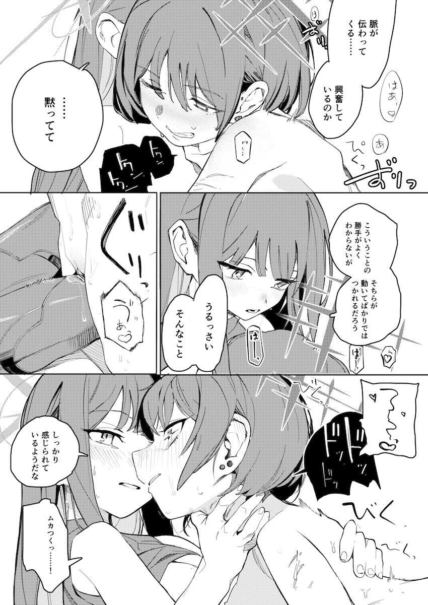 ミサキとサオリの手マン百合えっち <> 018