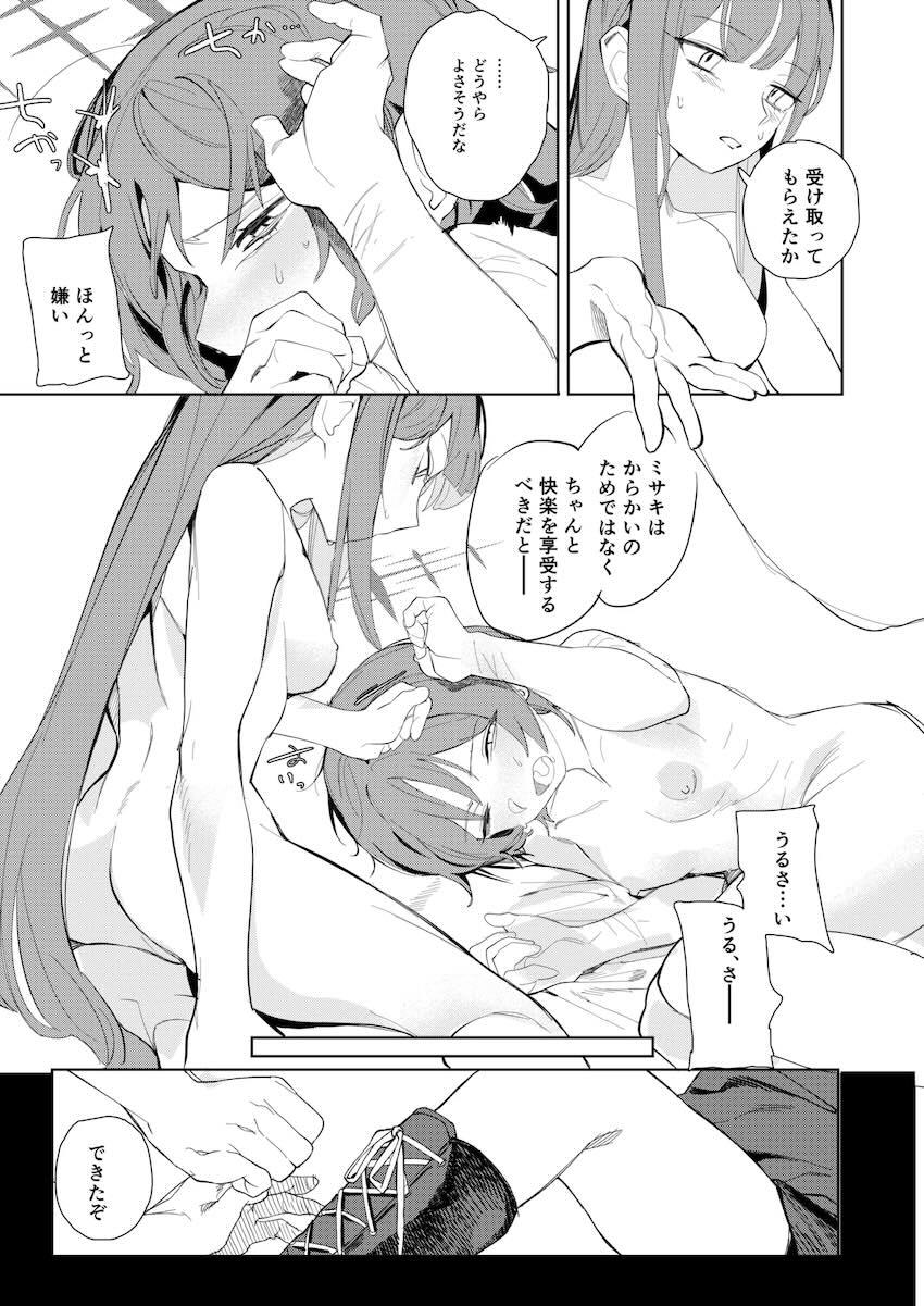 ミサキとサオリの手マン百合えっち <> 025