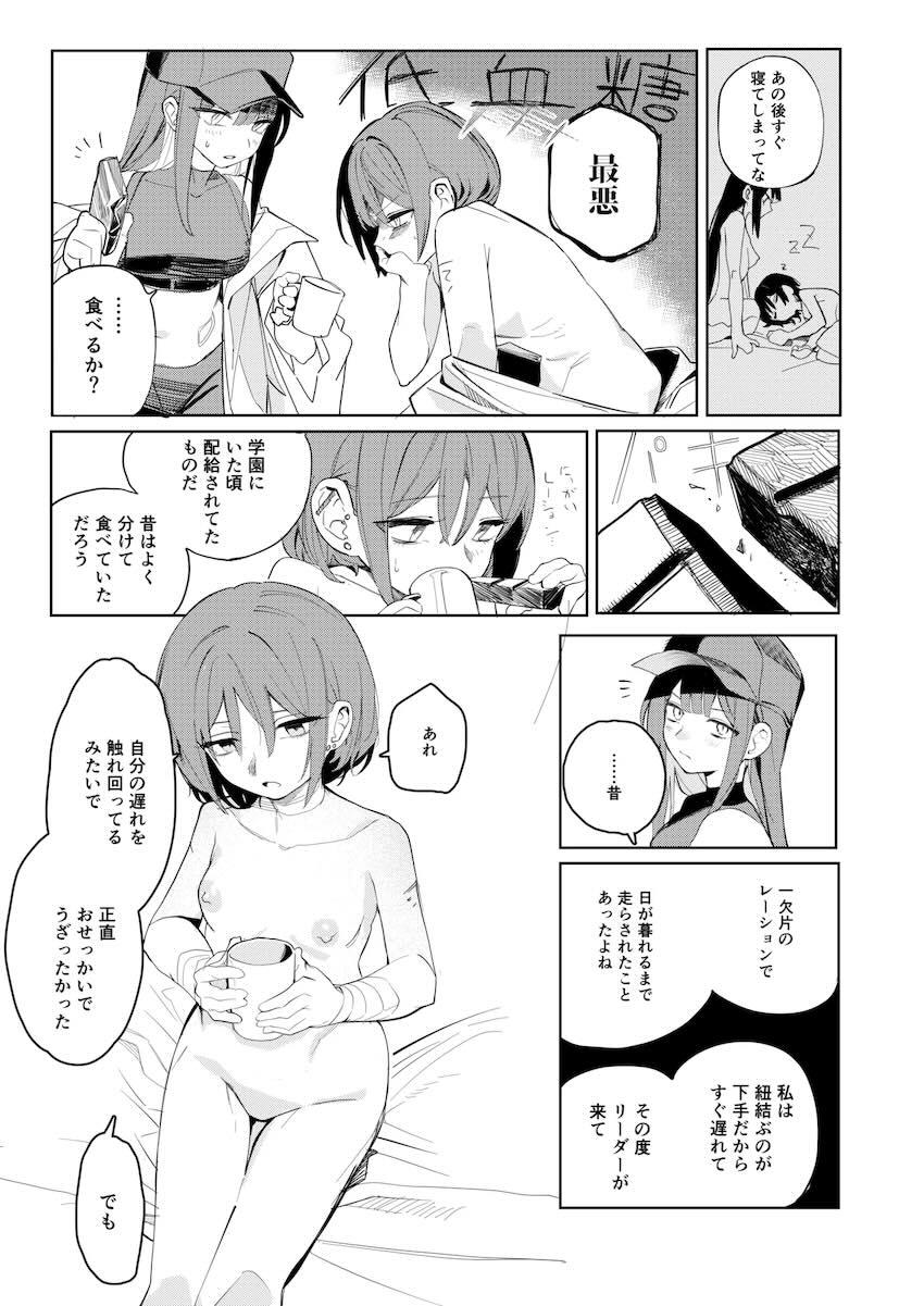 ミサキとサオリの手マン百合えっち <> 027