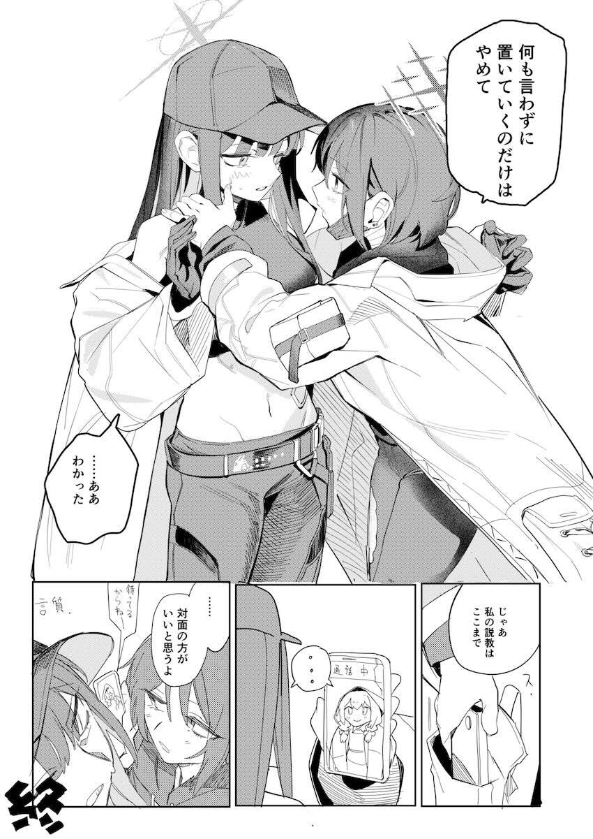 ミサキとサオリの手マン百合えっち <> 029