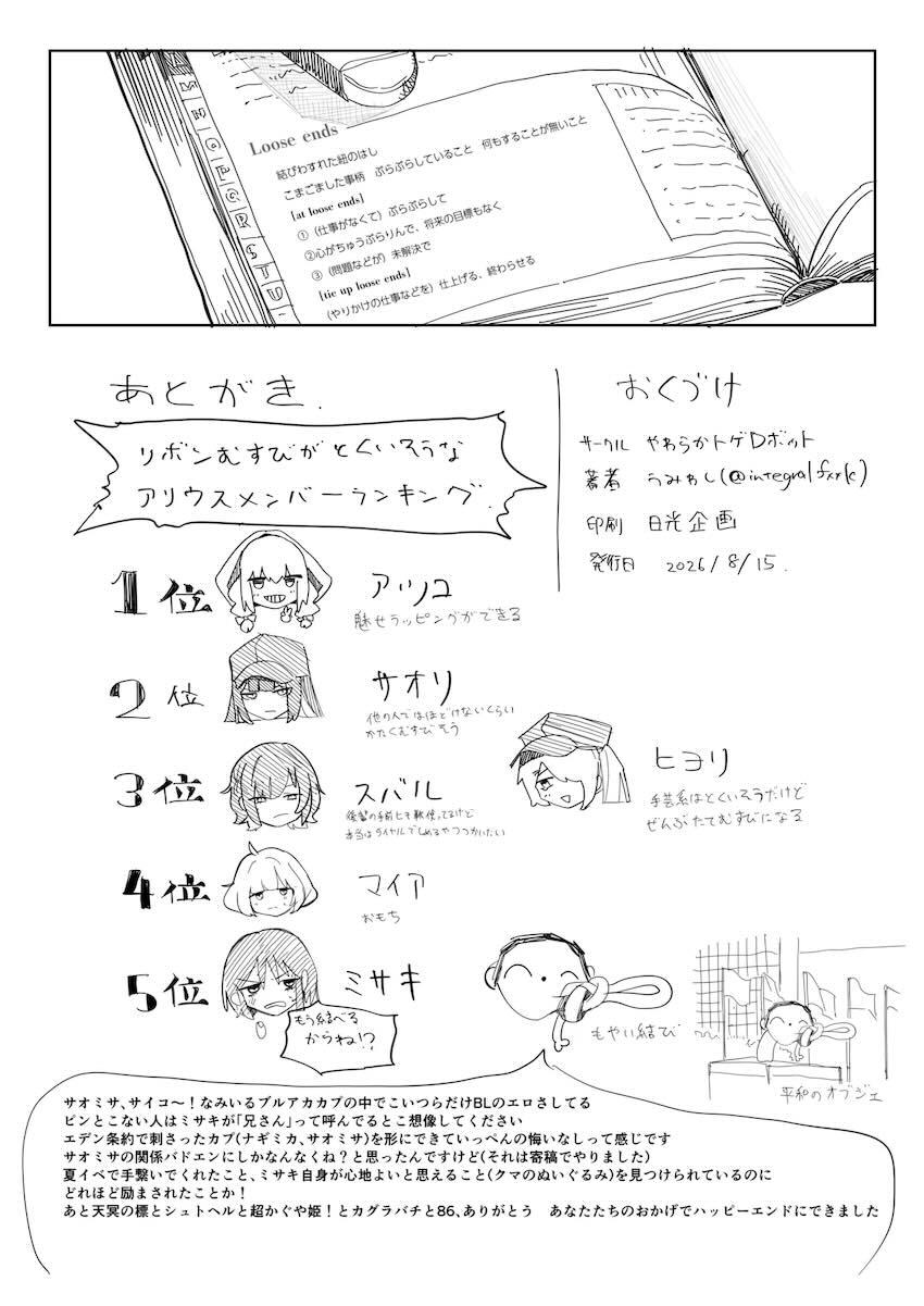 ミサキとサオリの手マン百合えっち <> 030