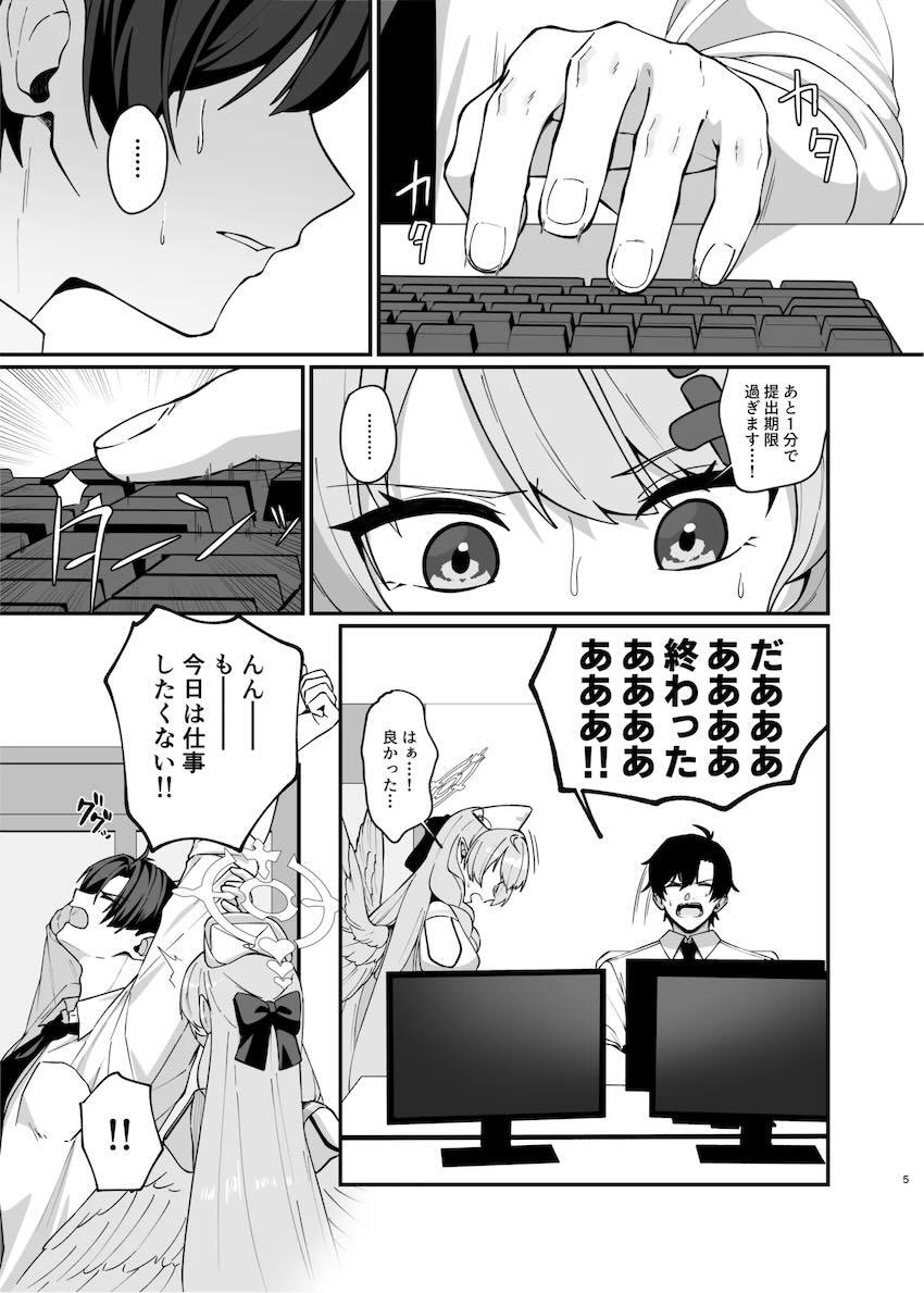 蒼森ミネとイチャラブ子作りセックス！ <> 004