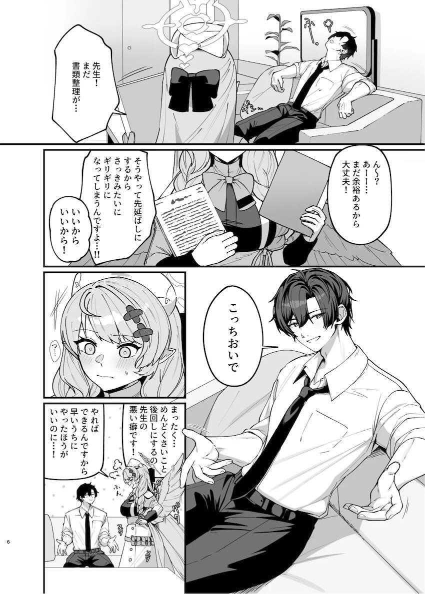 蒼森ミネとイチャラブ子作りセックス！ <> 005