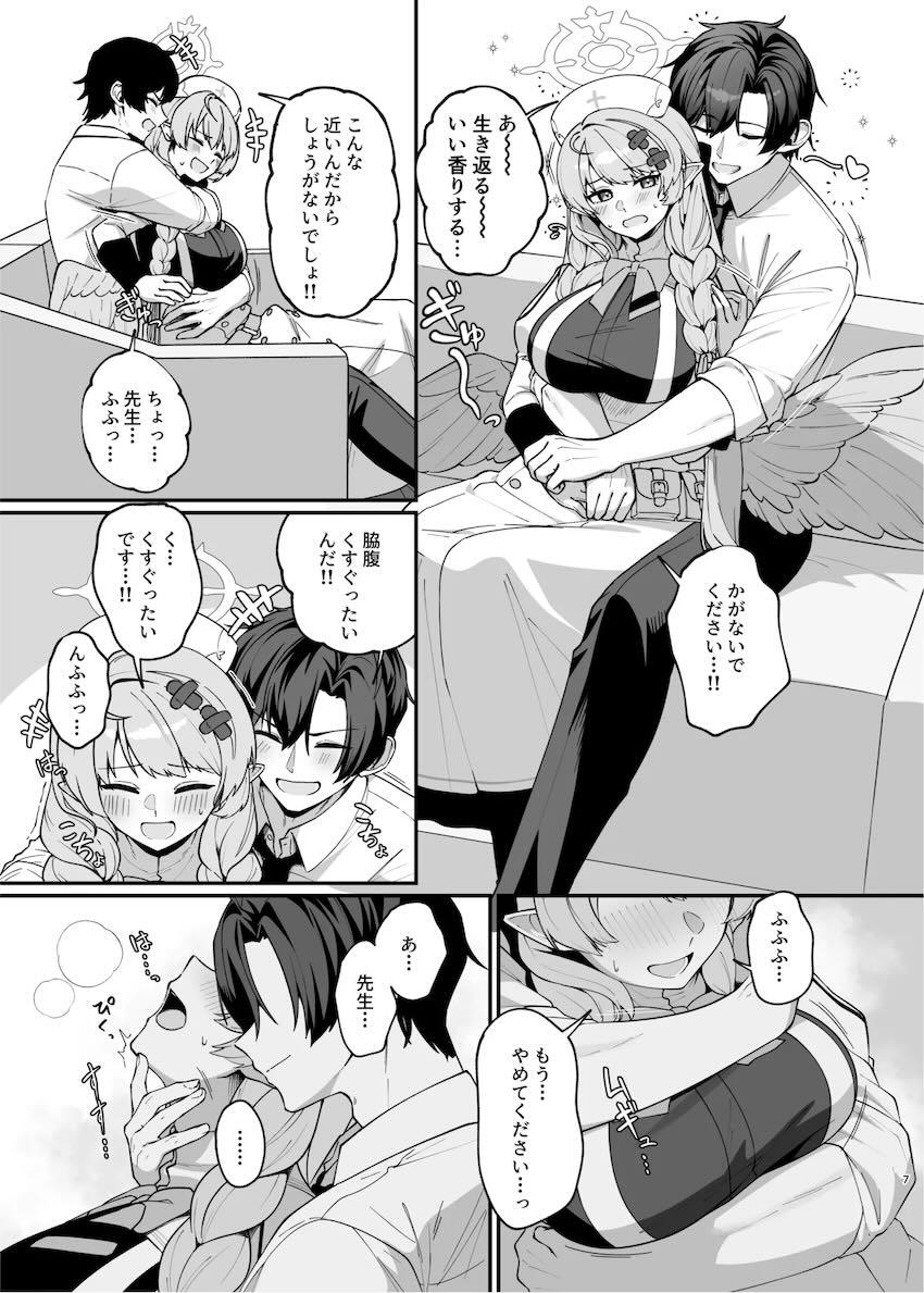 蒼森ミネとイチャラブ子作りセックス！ <> 006