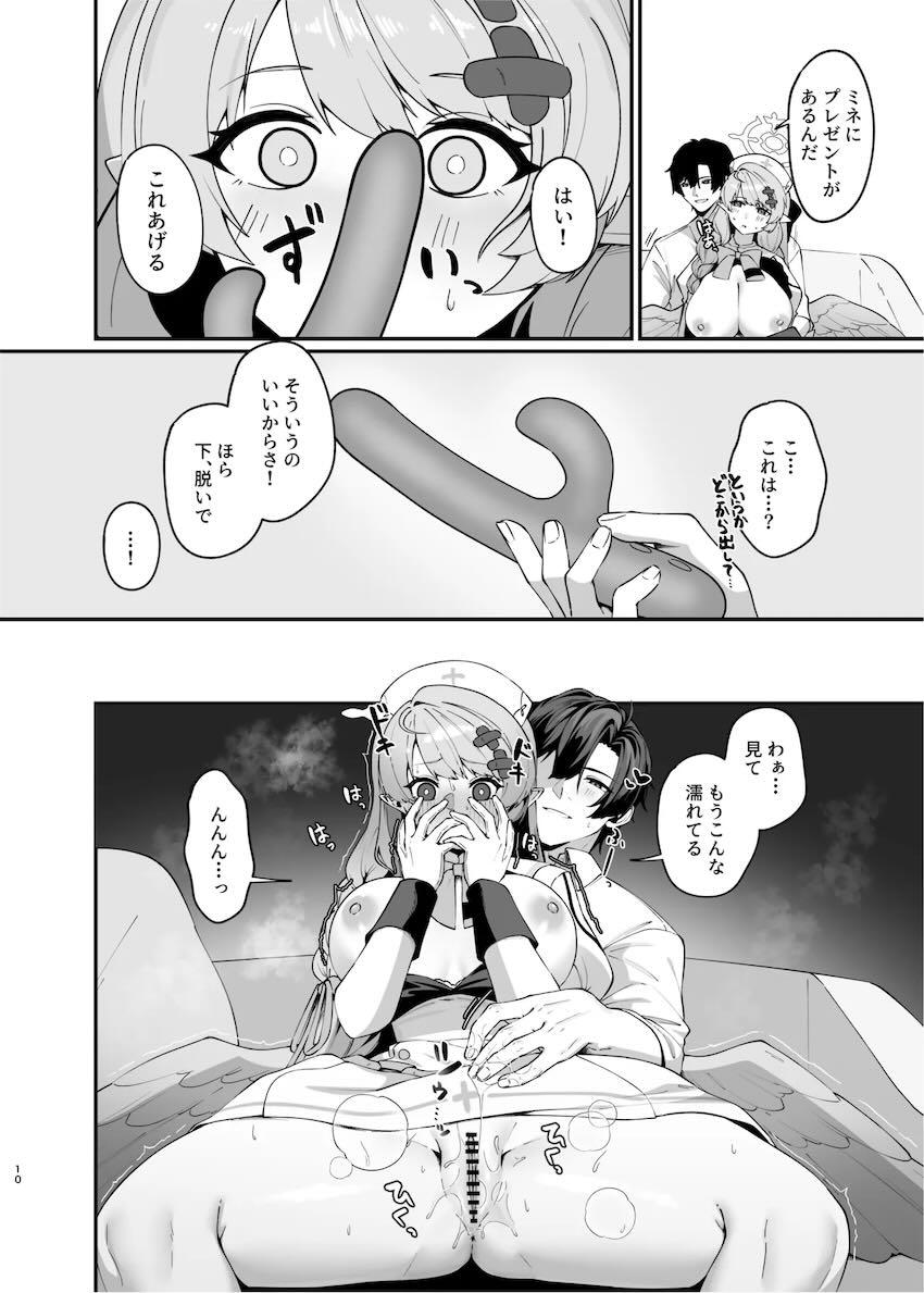 蒼森ミネとイチャラブ子作りセックス！ <> 009