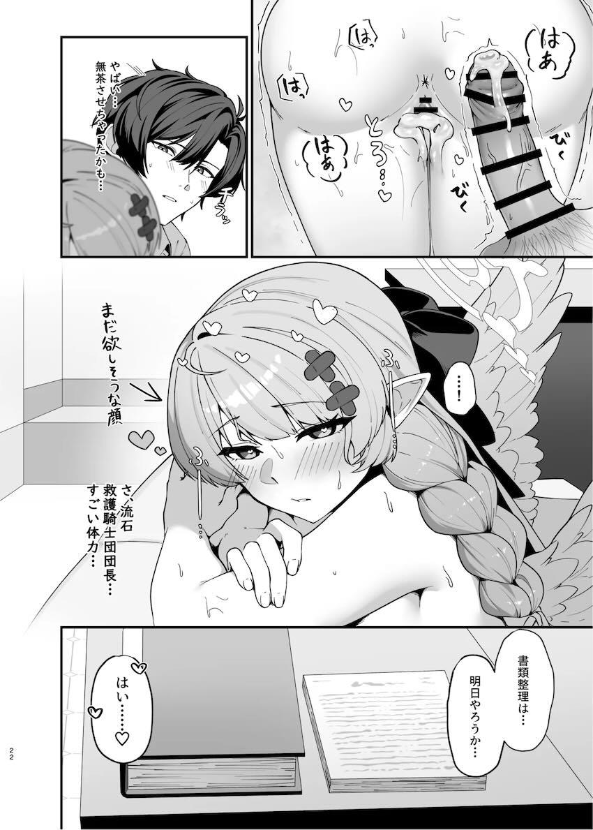 蒼森ミネとイチャラブ子作りセックス！ <> 021