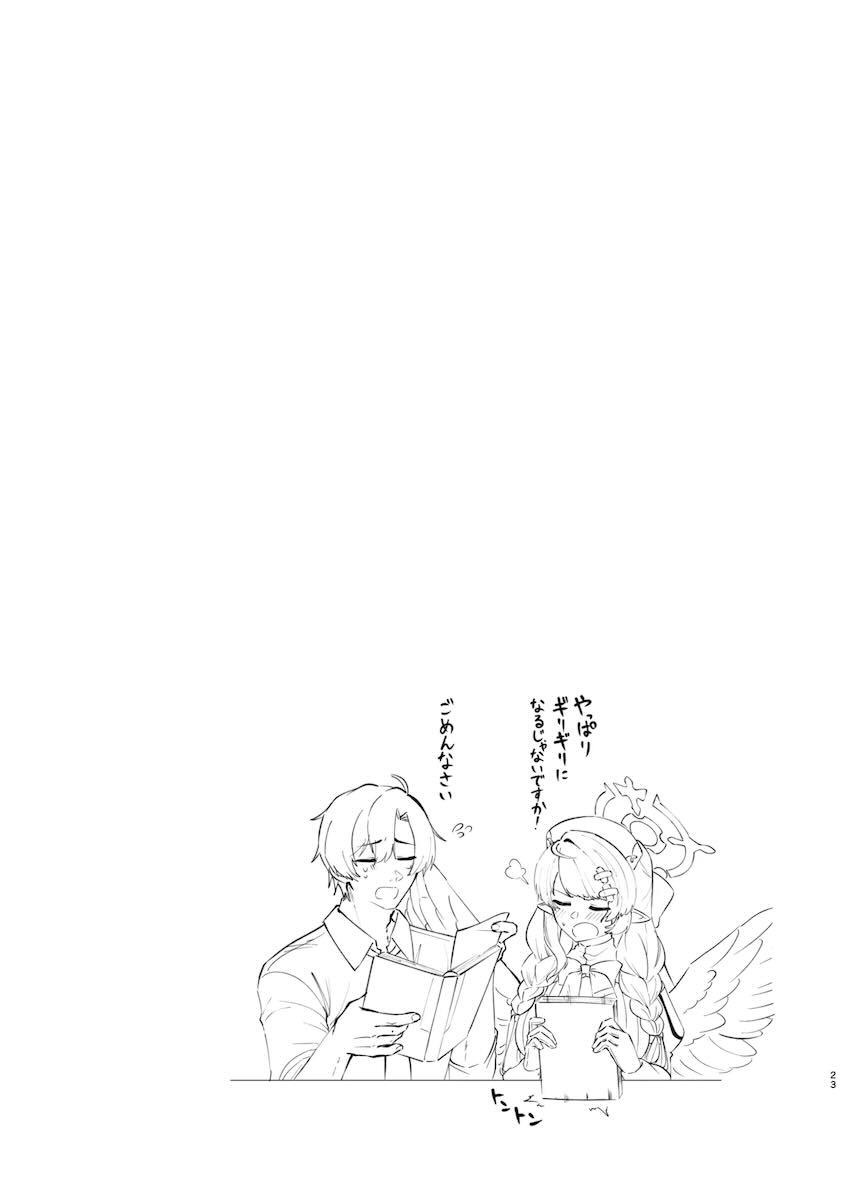 蒼森ミネとイチャラブ子作りセックス！ <> 022