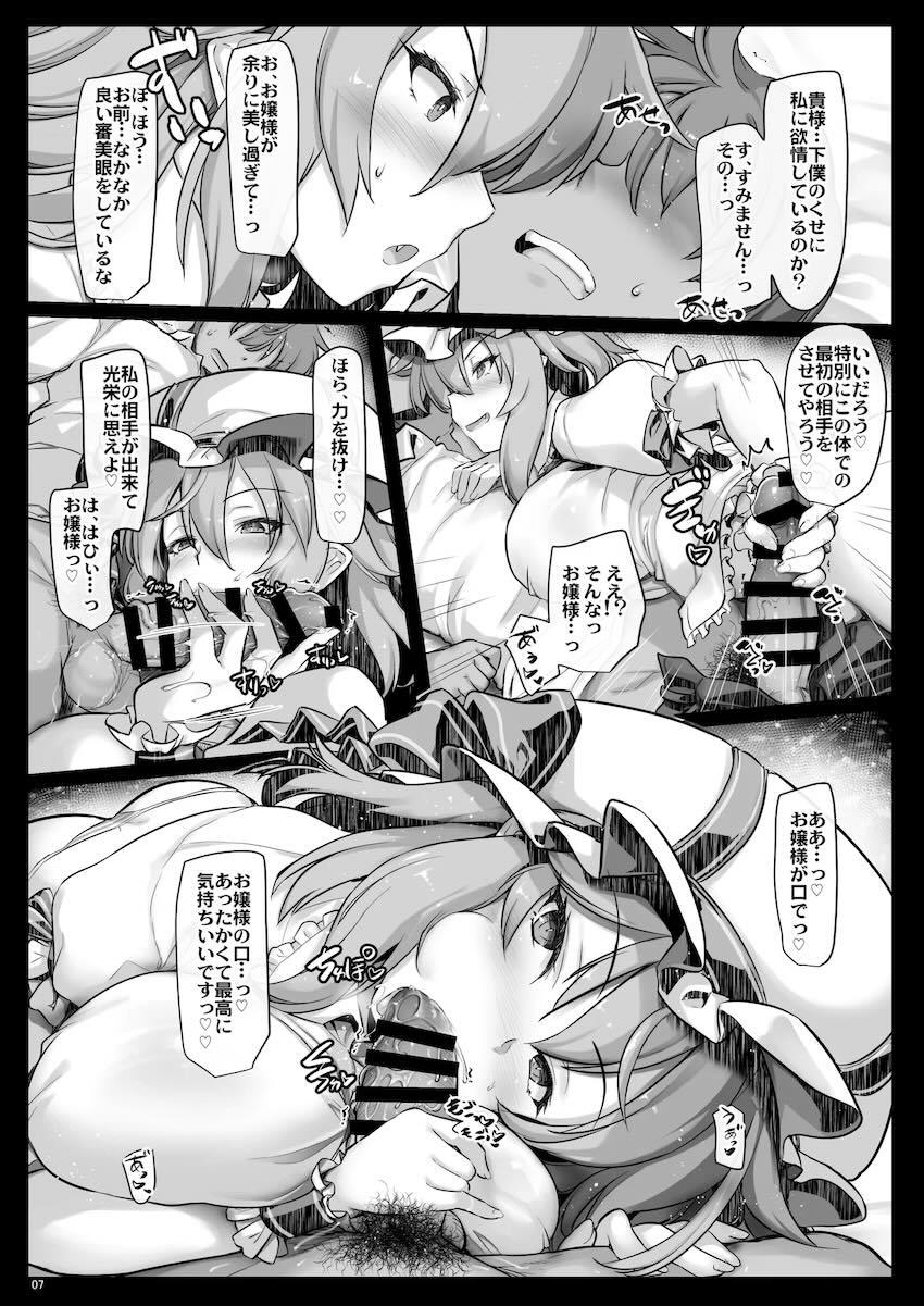 ムチムチ巨乳ボディになったレミリアが下僕を襲う！ <> 006