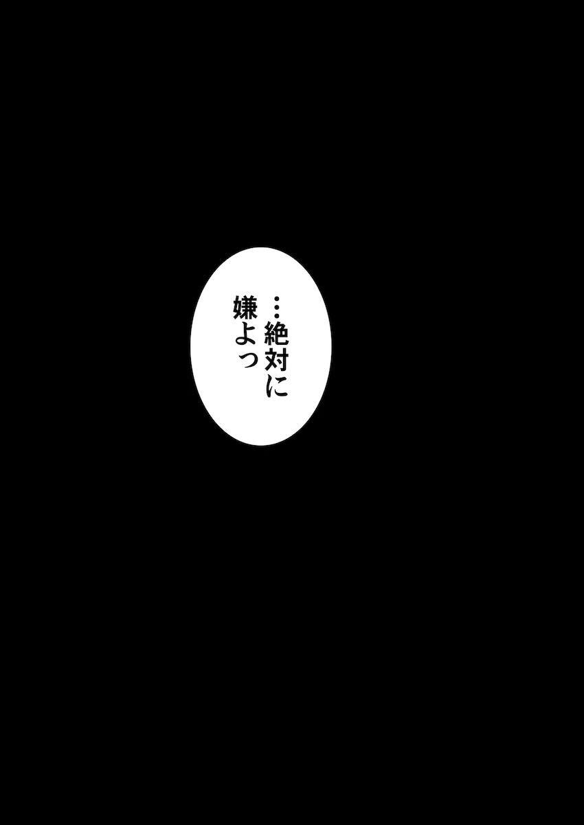 再編集全ページフルカラー化した総集本☆セーラーマーキュリーがおじさんに調教開発される！ <> 058