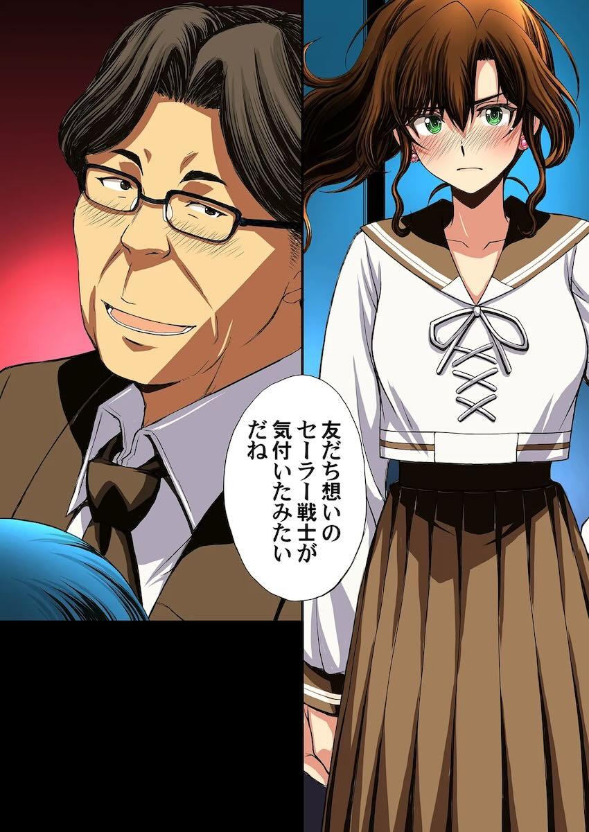 再編集全ページフルカラー化した総集本☆セーラーマーキュリーがおじさんに調教開発される！ <> 092