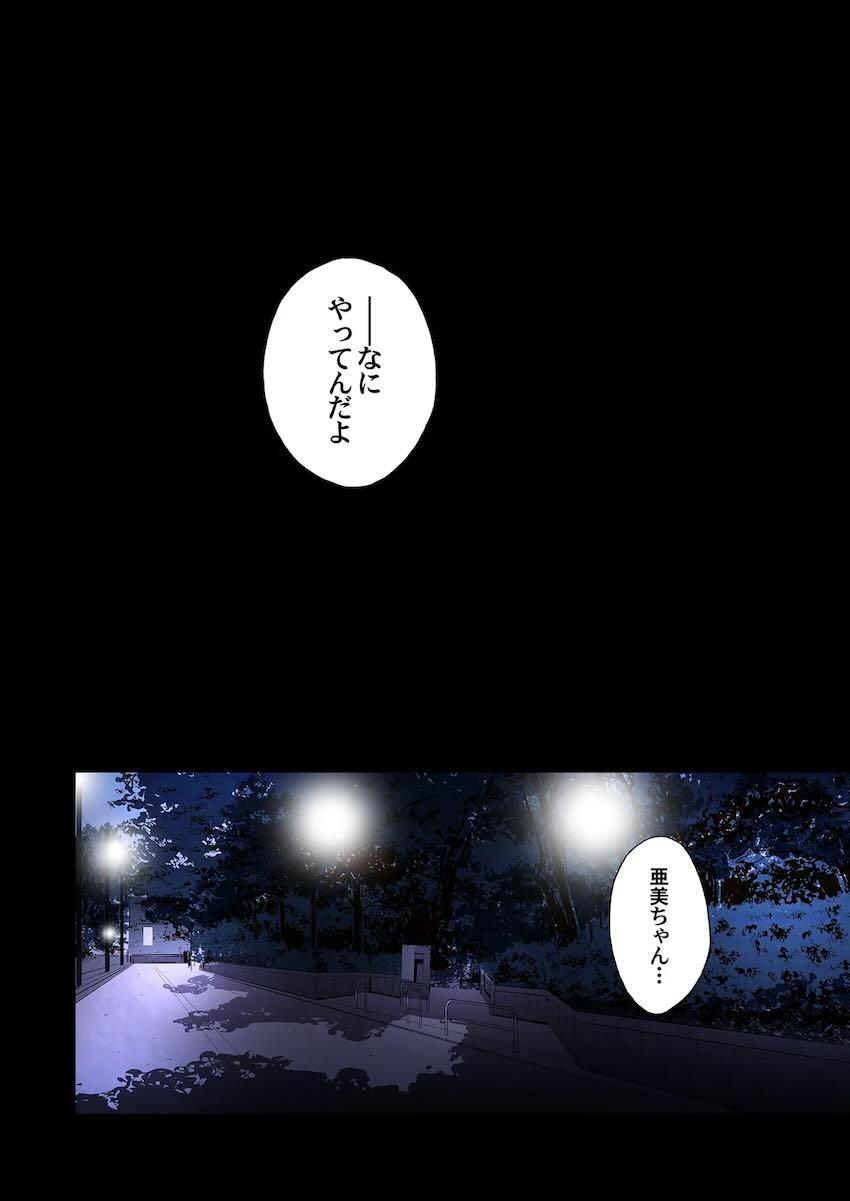 再編集全ページフルカラー化した総集本☆セーラーマーキュリーがおじさんに調教開発される！ <> 093
