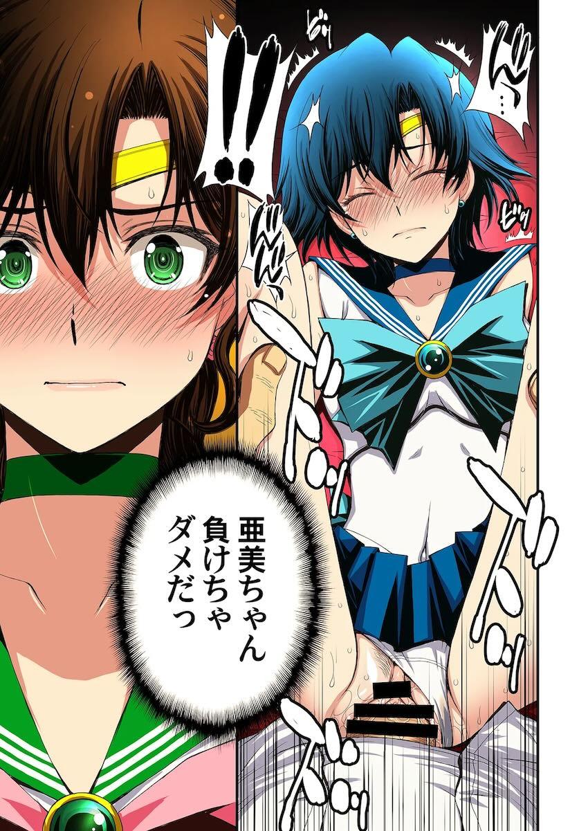 再編集全ページフルカラー化した総集本☆セーラーマーキュリーがおじさんに調教開発される！ <> 094
