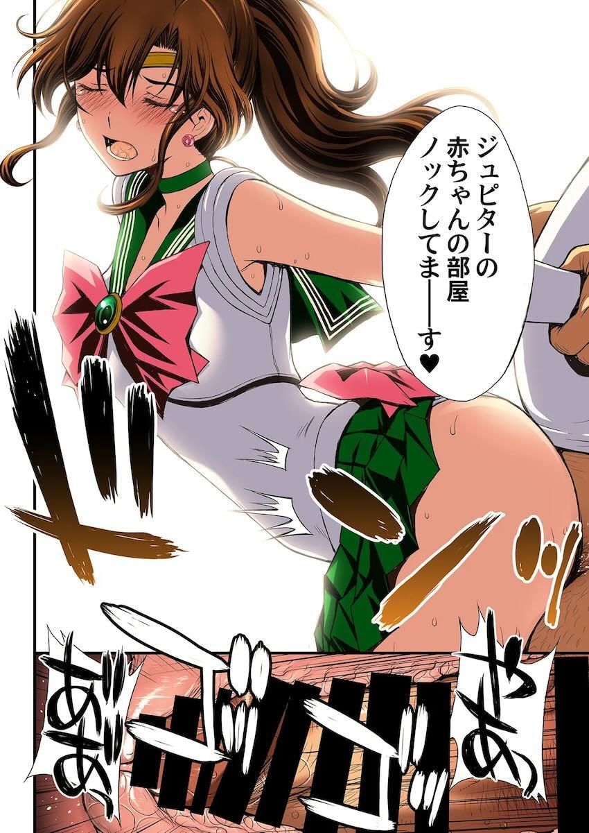 再編集全ページフルカラー化した総集本☆セーラーマーキュリーがおじさんに調教開発される！ <> 119