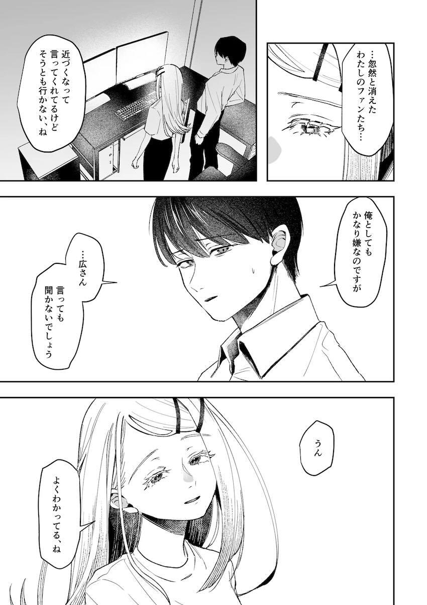 神隠し旅館の謎解きホラーえっち！ <> 005