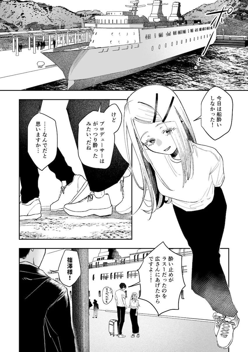 神隠し旅館の謎解きホラーえっち！ <> 008