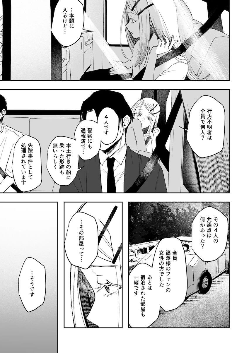 神隠し旅館の謎解きホラーえっち！ <> 011