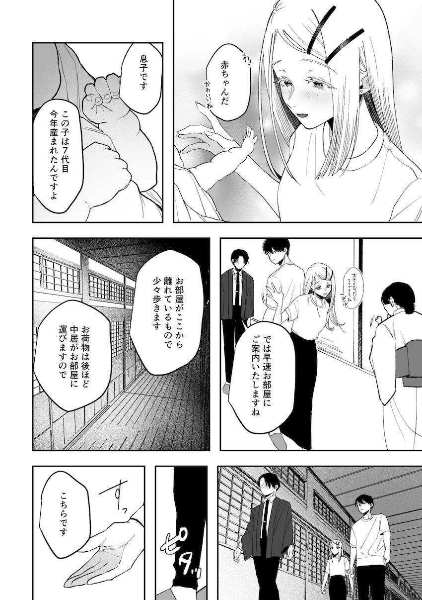 神隠し旅館の謎解きホラーえっち！ <> 014