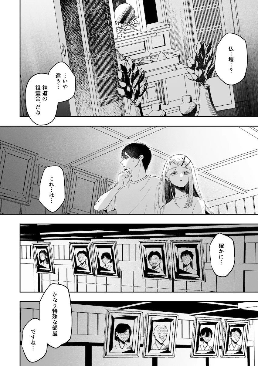 神隠し旅館の謎解きホラーえっち！ <> 018