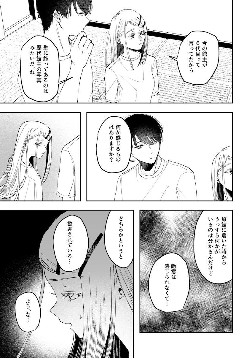 神隠し旅館の謎解きホラーえっち！ <> 019