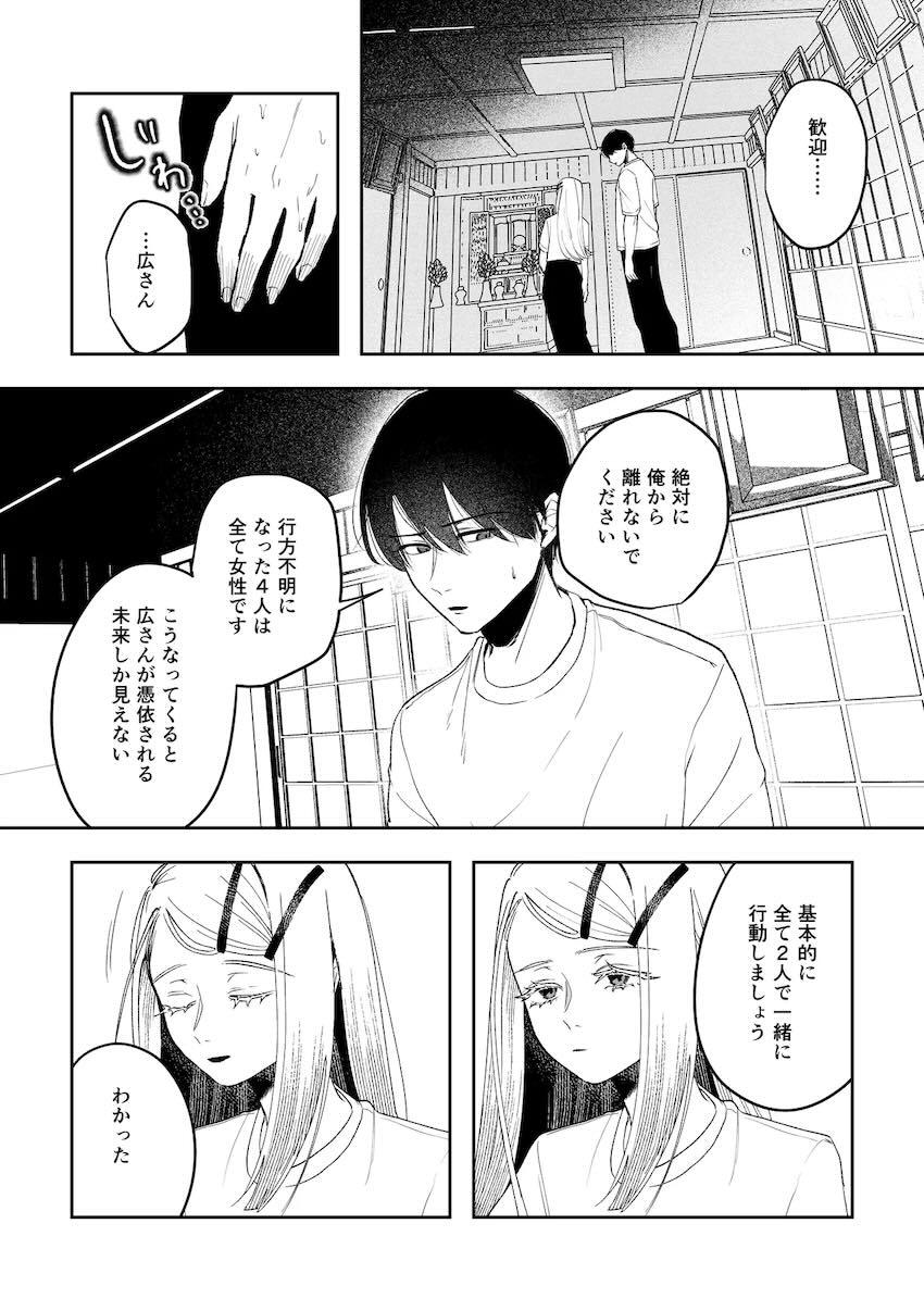 神隠し旅館の謎解きホラーえっち！ <> 020