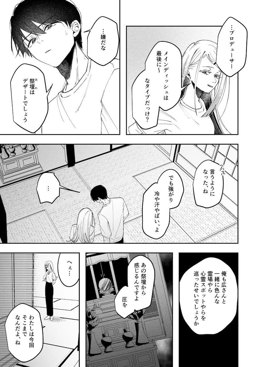 神隠し旅館の謎解きホラーえっち！ <> 023