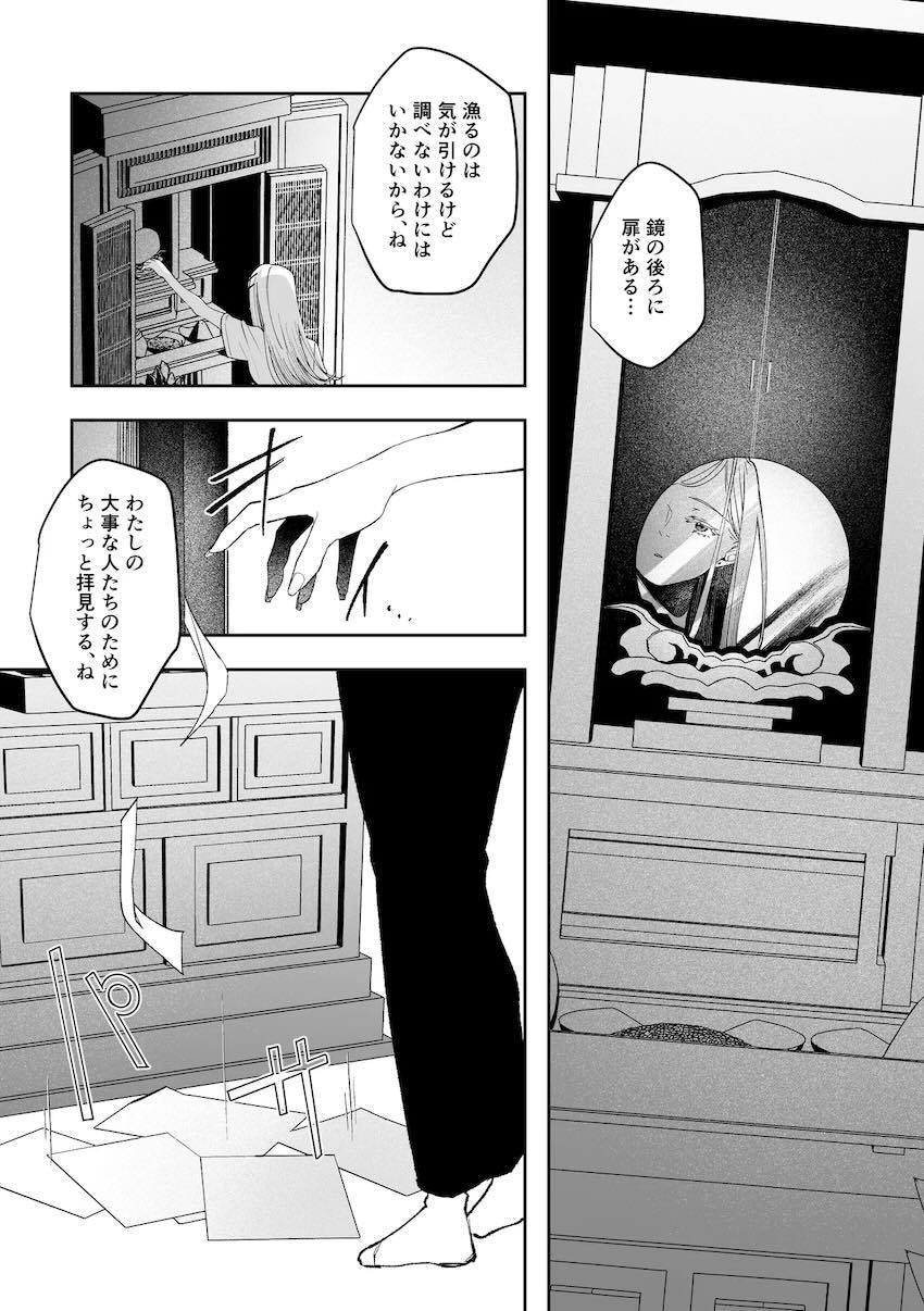 神隠し旅館の謎解きホラーえっち！ <> 025