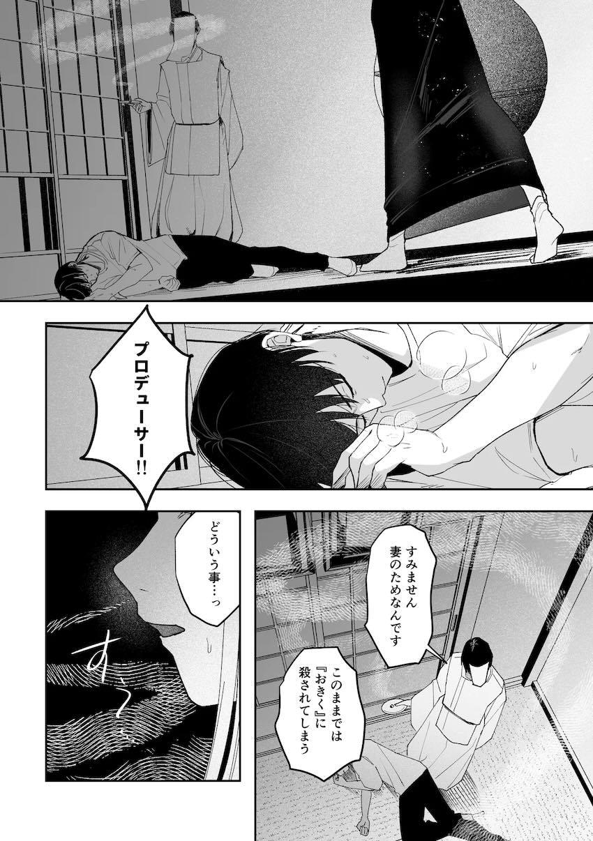 神隠し旅館の謎解きホラーえっち！ <> 030