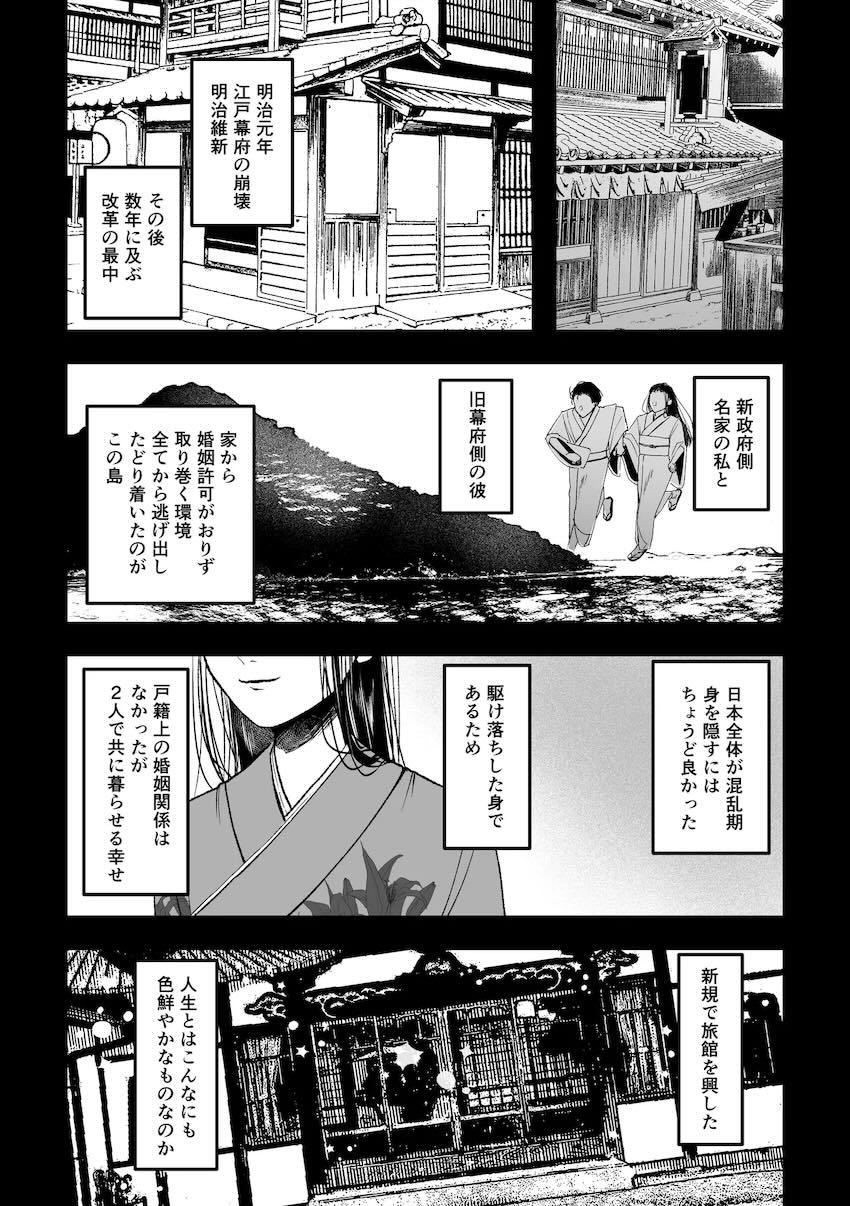 神隠し旅館の謎解きホラーえっち！ <> 032