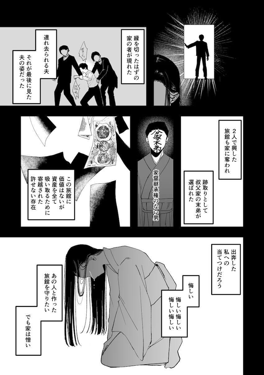 神隠し旅館の謎解きホラーえっち！ <> 033
