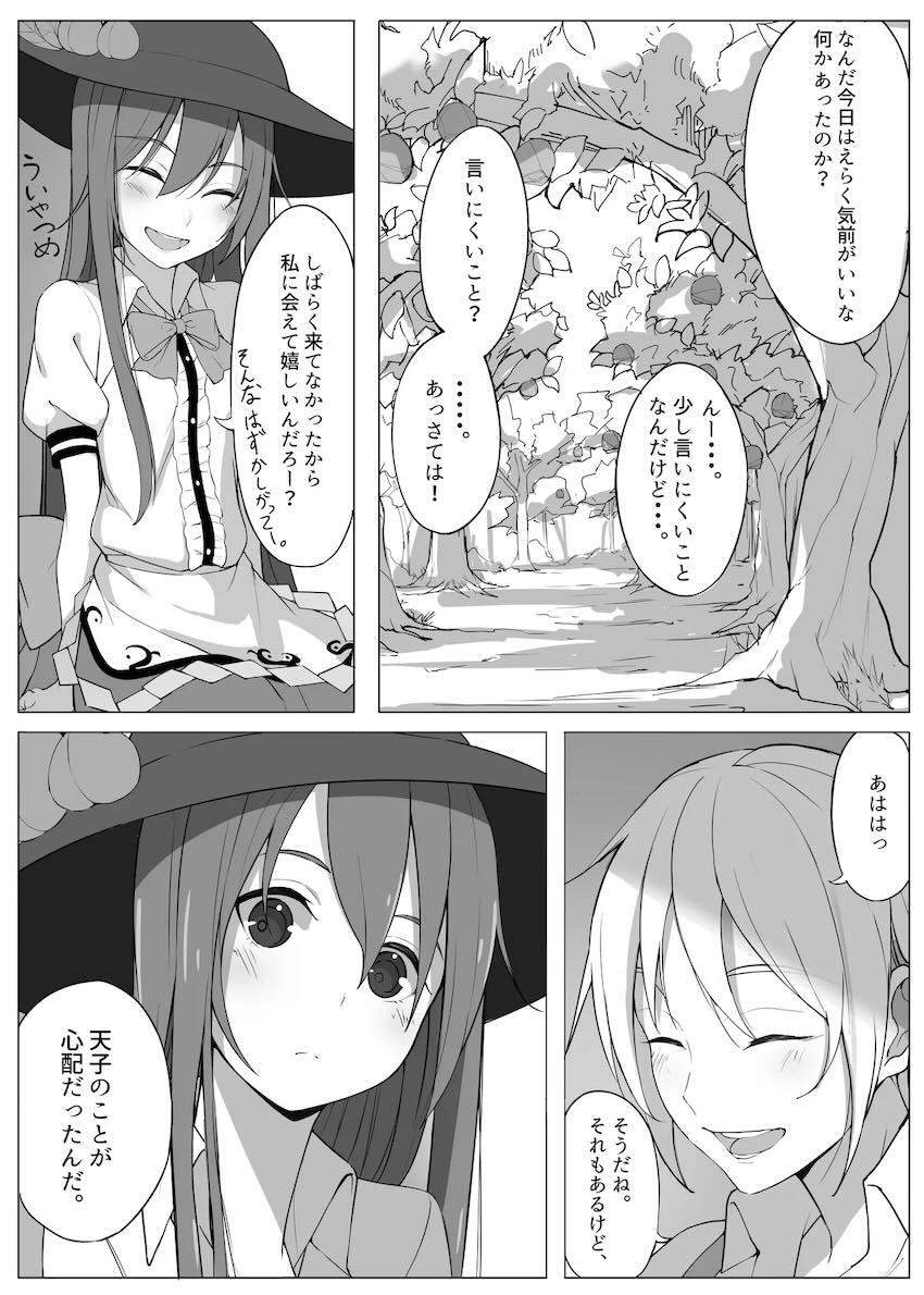 天子が発情して一人でする本 <> 007