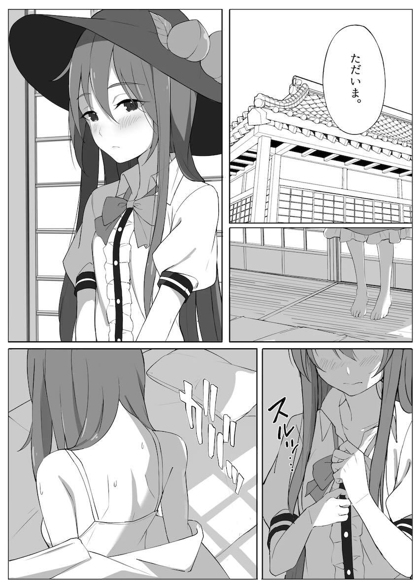 天子が発情して一人でする本 <> 010