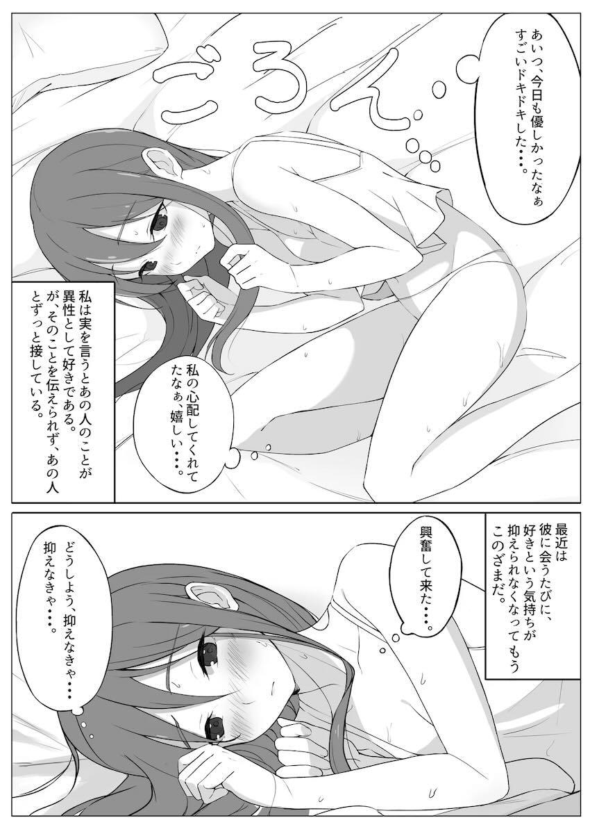 天子が発情して一人でする本 <> 011