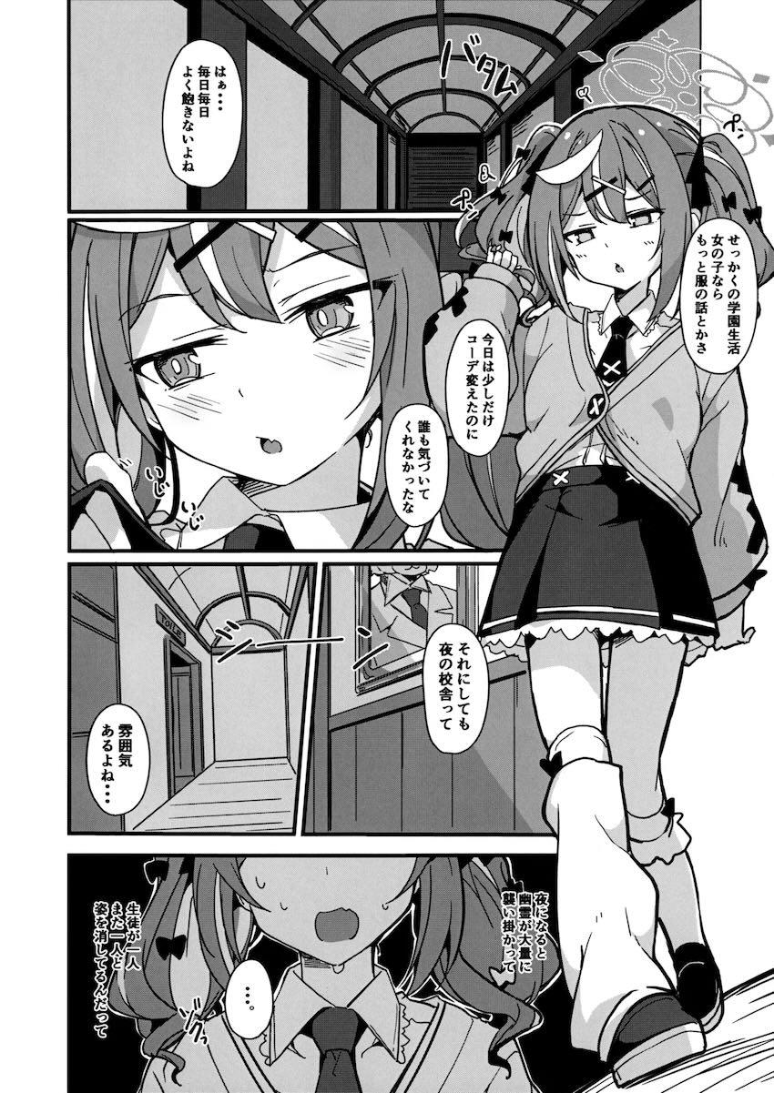 衣斐レナの成仏ックス！ <> 003