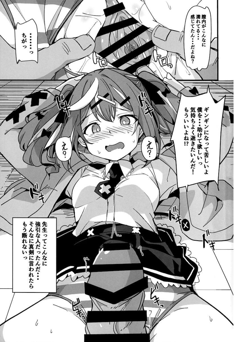 衣斐レナの成仏ックス！ <> 010