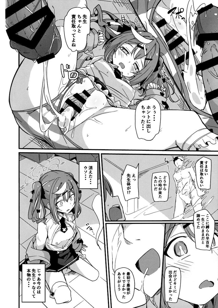 衣斐レナの成仏ックス！ <> 017